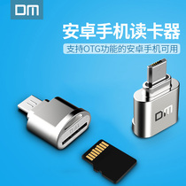 DM Damai Android card reader TF memory card to trapezoidal port Android mobile phone U disk Mini mobile phone accessories card reader