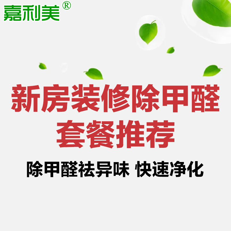 嘉利美活性炭包除甲醛新房装修除异味竹炭包室内空气净化吸去甲醛产品展示图2