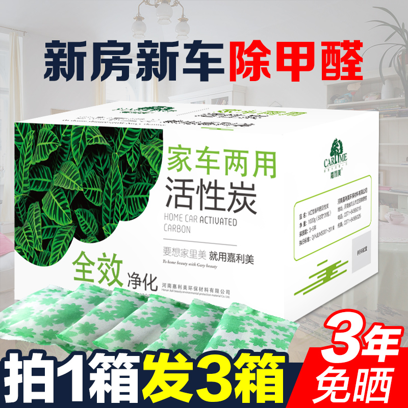 活性炭包新房甲醛 装修除甲醛竹炭包活性碳汽车吸去甲醛家用木炭产品展示图4