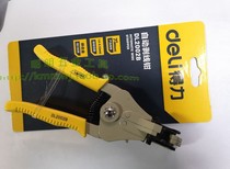 The right-hand tool DL2002B exfoliating pliers DUCKBILL STRIPPER AUTOMATIC WIRE STRIPPING PLIERS DL2607 DL2003
