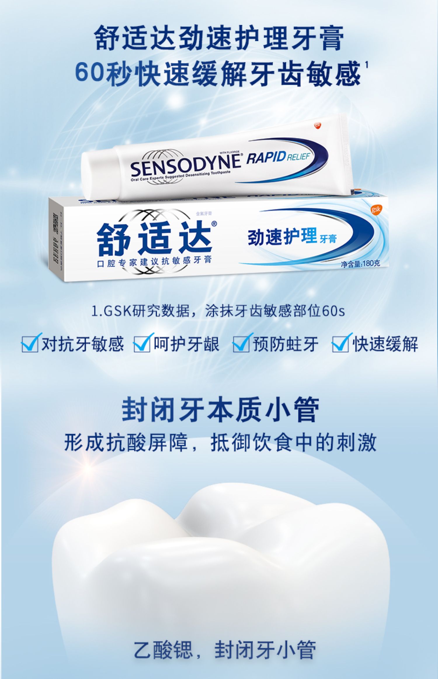 陈伟霆同款舒适达抗敏感牙膏劲速牙龈多效180g*3支装防蛀健龈脱敏_好