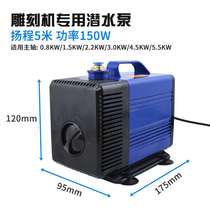 Engraving Machine Fish Tank Micro Submersible Pump Water Drill Boreholes Water Pumping Cycle Cooling Pump Spindle Accessories Home 220v