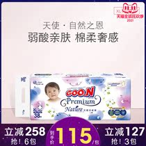King Angel diapers natural grace weak acid skin-friendly baby diapers ultra-thin breathable baby diapers XL38