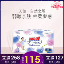 Great Angel pull pants natural grace weak acid skin-friendly baby diapers ultra-thin breathable baby diapers L40