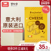 Bioqi seasoning cheese powder imported baby biparia cheese supplement calcium supplement children edible noodle seasoning 100g