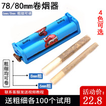 Manual Cigarette Machine Adjustable 6mm 8mm Cigarette Machine Easy Small Multi-Color