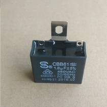 Emmett electric fan motor starting capacitor 1 8μF micromethod floor fan motor original accessories