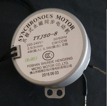 Emmett tower fan synchronous motor shaking head swing head Motor 4W 2 5 3r min original electric fan accessories