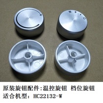 Emate electric heater accessories HC22132-W gear temperature control switch adjustment knob new original