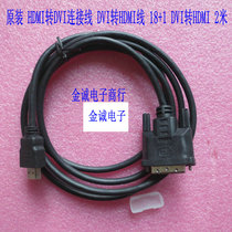 HDMI to DVI Cable DVI to HDMI cable 18 1DVI to HDMI 24 5DVI to HDMI