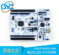 NUCLEO-F030R8 STM32F030R8T6 development board Cortex-M0 learning board original spot