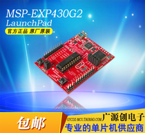 MSP-EXP430G2 ET MSP430 LaunchPad TI development board MSP430G2553 imported original