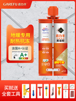 (offline the same paragraph)Jialifeng floor heating special beautiful seam agent Ceramic tile floor tile special caulking agent hook seam agent