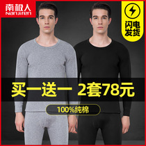 Antarctic pure cotton autumn clothes autumn pants Mens cotton base cotton sweater cold-proof thin thermal underwear set winter
