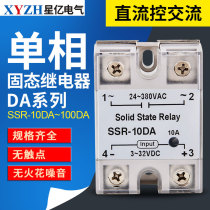 ssr-40da Series Single Phase Solid State Relay SSR10DA-100DA DC Controlled AC ssr-60da