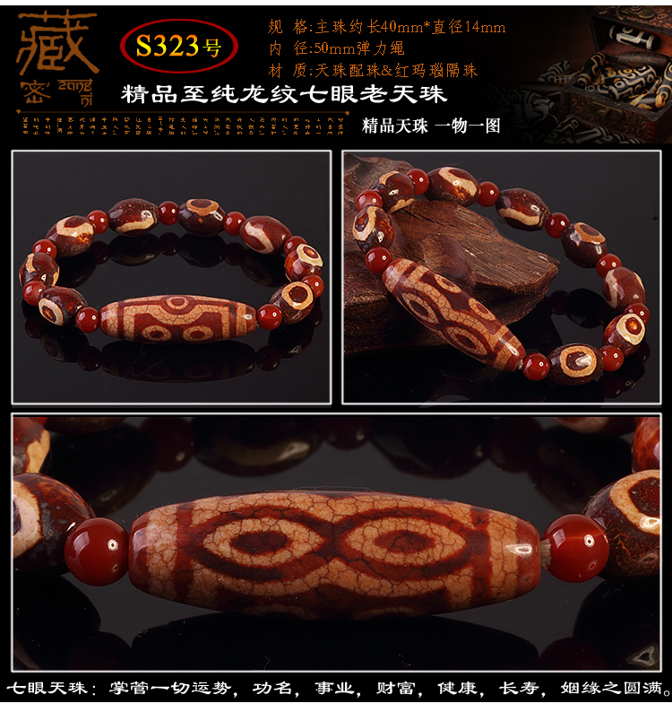 天然西藏九眼天珠真品老天眼瑪瑙民族風復古轉運男女三眼手錬手串