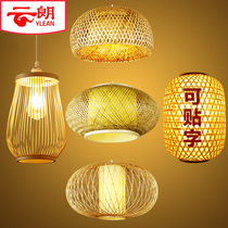 Chinese Creative Bamboo Woven Lantern Lamp Bamboo Art Chandelier Rustic Restaurant Restaurant Balcony Antique Hot Pot Shop Hallway Lamp