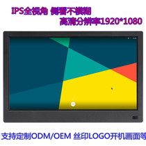 Full view IPS screen 15 inch HD digital photo frame electronic album 1080P high-definition input display advertising machine