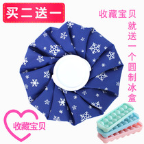 Cool Pin Chengke ice compress bag Sports repeated use of cloth ice bag Knee ankle shoulder cooling pack ice cold compress bag
