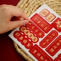 Joe Accommodate Wedding Decoration New Year Arrangement Supplies Small Fu Character Stickers New Residence Cut Paper Windows Flower Patch Moving Ritual Supplies