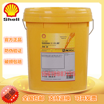 Shell Jia Liya Shell Gadinia S3 40 medium speed marine diesel engine lubricating oil