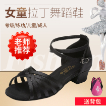 Sansa new professional childrens Latin dance shoes Girls girls soft-soled low-heeled dance shoes Latin shoes for beginners