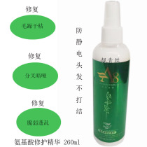 Fa Yasi A8 amino acid repair liquid nutrient water to improve frizz hair spray hair mist wash-free conditioner hydration
