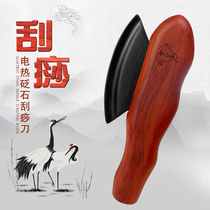 Mingyue Stone Bianstone Scraper Board Heating Meridian Dredging Instrument Massager Energy Stone Home Beauty Salon Scraper