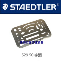 STAEDTLER STAEDTLER 529 50 word elimination board Elimination board wiping board wiping line board Eraser picture