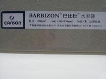 France canson Canson Barbizon 16K watercolor book 8 boiling water color painting thin 200g sketch sketchbook