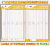 Sports lottery lottery chart) aluminum alloy frame) cycle rolling lottery trend chart seven-star color