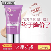 Counter Kaiyixiu multi-effect repair Yan Bi Bi cream eight-effect BB concealer strong spot-covering ten-effect nude makeup brightening isolation