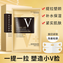 Counter Double-layer V-face mask lifting firming moisturizing moisturizing micro-face shaping hanging ear mask moisturizing and thinning