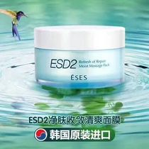 Counter ESD2 clean skin astringent clear and refreshing mask acne acne strong oil control shrink pores