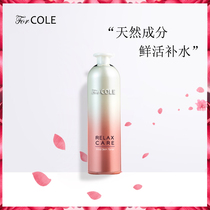 Counter skin Keli forcole flower red soothing essence water nourishing soothing water long-lasting repair moisturizing