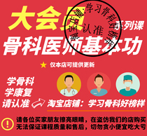 Orthopedics Video Self Study Tutorial Video Imaging MRICT sheet Nuclear Magnetic AO Joint Orthopedics Chamomics clinical application