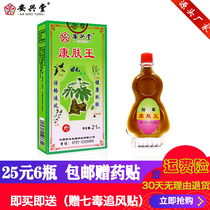 Xiangrass Kangskin Wang Jiangxi Ruijin Gan Chao An Xingang Active Pursuit Wind RMB25 6 Bottle Gift Paste