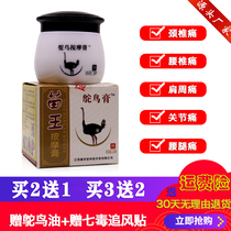 Ostrich Cream Miao King Massage Cream 30g Dress Pat 2 Send 1 homed waist leg neck and shoulder articular skin care
