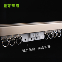Curtain track magnetic touch Curtain magnet suction device Track magnet closure