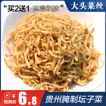 Guizhou native farm pickled kohlrabi silk handmade dehydrated vegetables under the meal 250g