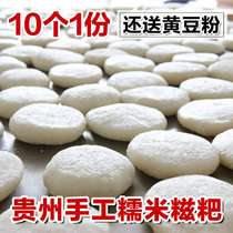 Guizhou Zunyi specialty snack Glutinous rice dumpling baba Farm hand-made Ciba rice cake Ciba specialty 500g