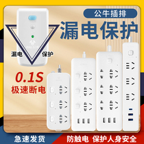 Bull water heater leak protection plug with leakage protection plug-in plug-in plug protection plug-in plug protection socket