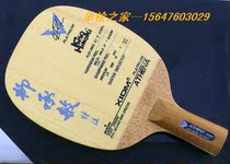 Hinoki Sun straight middle handle butterfly Liu Chengmin ping-pong racket center of gravity forward to hit a powerful single hinoki