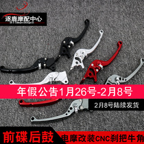 Turtle modified front disc rear drum brake lever jack-o-lantern three generations of fighting fast eagle horn fuxi calf accessories