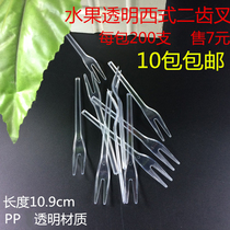Disposable Western-style two-tooth fork Fruit fork Pastry fork Cake fork Transparent fruit sign dessert sign 200 pcs