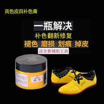 Leather Dye Leather Repair Refurbished Color Leather Bag Leather Sofa Repair White Leather Shoes Yellow Leather Shoes