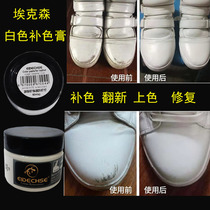 Exxon leather shoes color dressing cream on top of leather bag sofa color repair refurbshment agent leather coat color dyeing cream