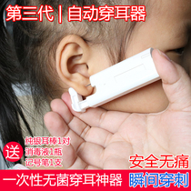 The third generation of disposable automatic ear piercing artifact for children and students can use ear piercing painless ear studs