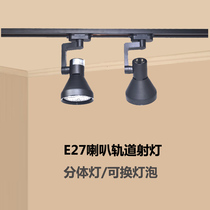 Interchangeable light source E27 dual line rail light 24W LED track spot light 12W clothing store office slide spot light