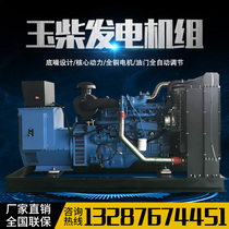 Yuchai 50 100 150 200 300 400 500 600 800 diesel generator set mute commonly used